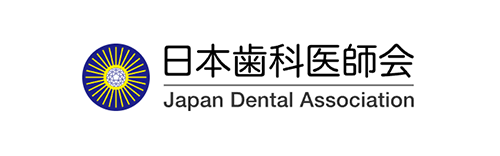 日本歯科医師会
